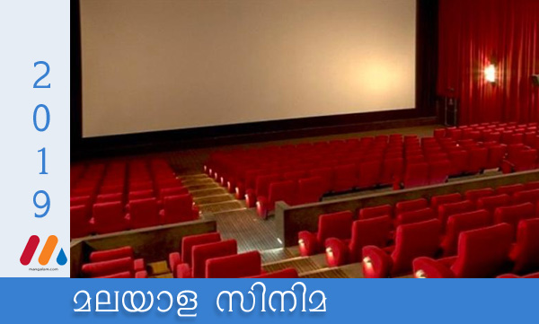 Malayalam movie -2019