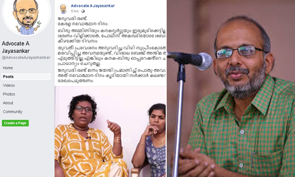 adv.a.jayasamker's facebook post