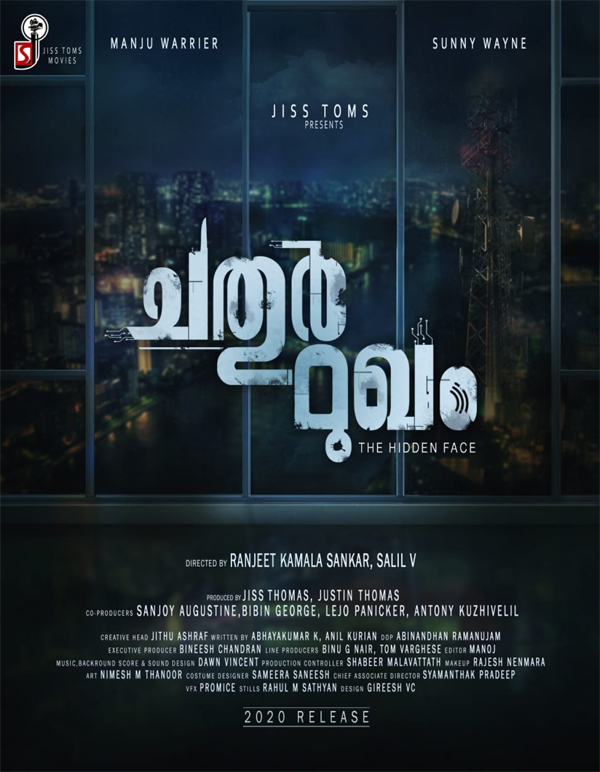manju warrier and sunny wayne horror thriller 