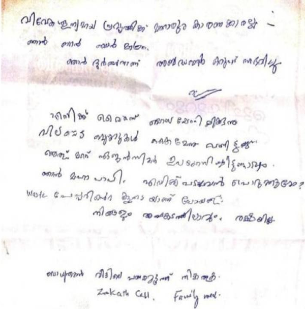 citizenship amendment act, retired teacher suicide in kozhikode