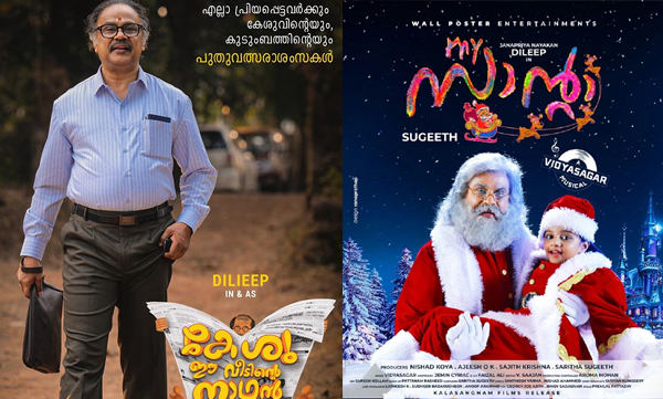 actor dileep change his name 