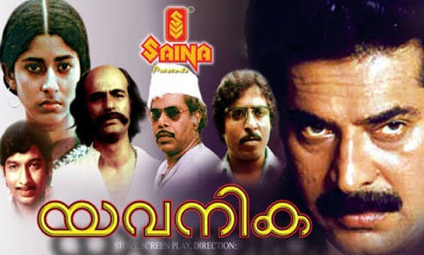 yavanika movie in trouble