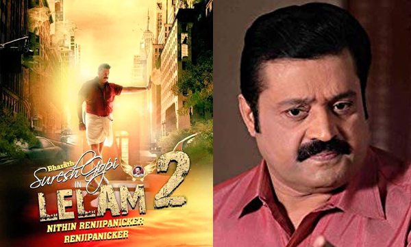 actor suresh gopi on movie lelam 2