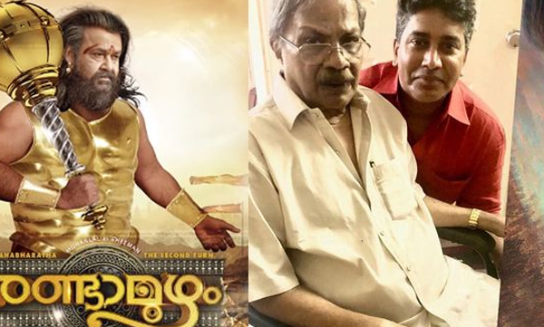 sreekumar menon's notice against m d vasudevan nair