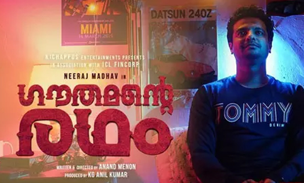 neeraj madhav new film gowthamante radham trailer released