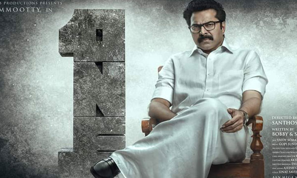 One Malayalam Movie
