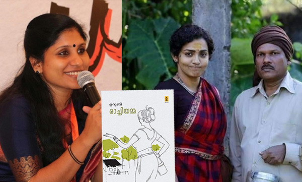 deepa nisanth facebook post about parvathy thiruvoth new film rachiyamma 