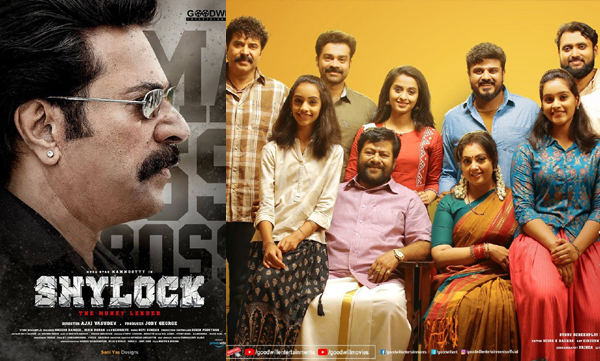 mammootty starring shylock audio launch 