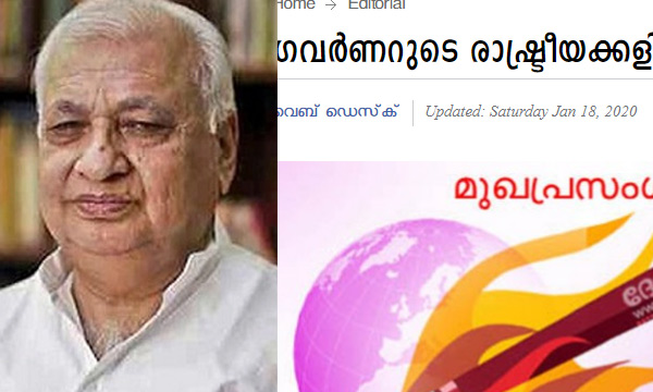cpm meadia against governor