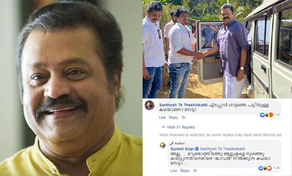 suresh gopi replay on facebook post