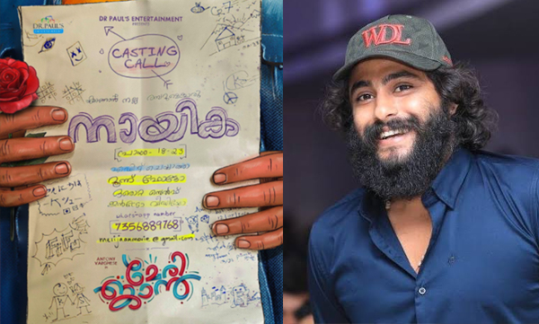 meri jaan movie casting call 