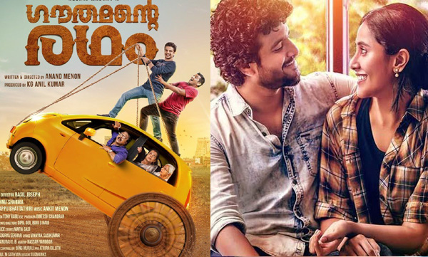 Gauthamante Radham movie review