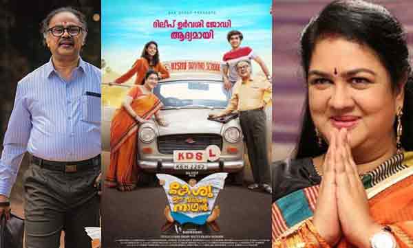 dileep new movie kesu e veedimte nadhan poster