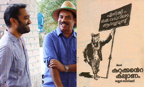 varane aavasyamund movie and sathyan anthikadu movie