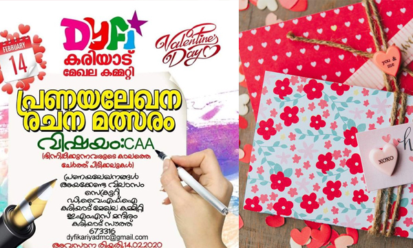 dyfi conduct letter writing competition in valentines day 