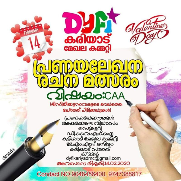 dyfi conduct letter writing competition in valentines day 