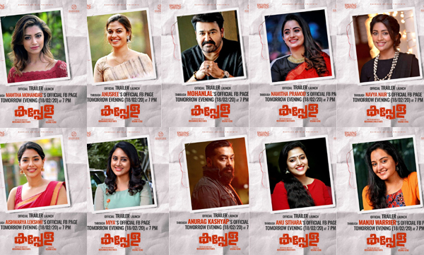 kappela official trailer released tomorrow