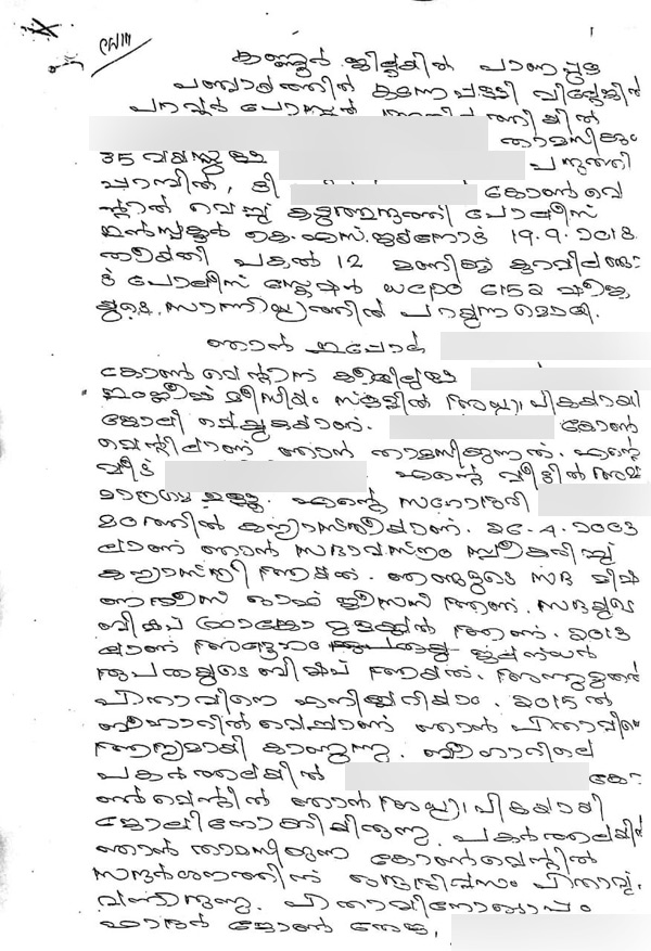 Nun's statement against Bishop Franco Mulackal out