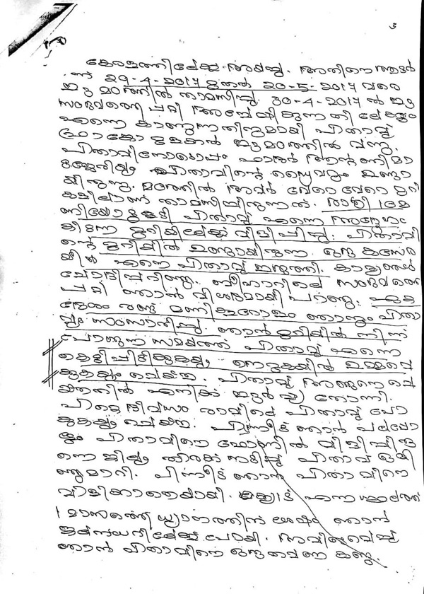 Nun's statement against Bishop Franco Mulackal out