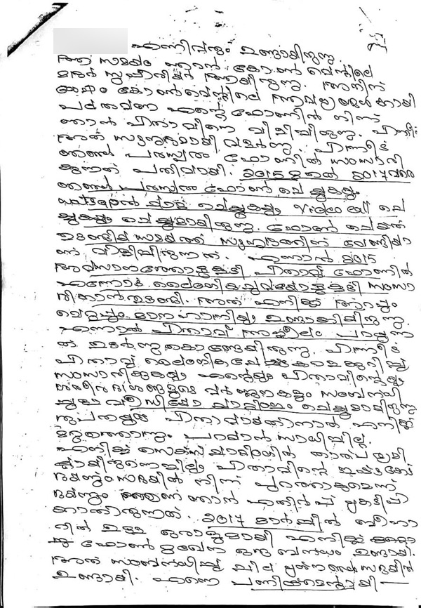 Nun's statement against Bishop Franco Mulackal out