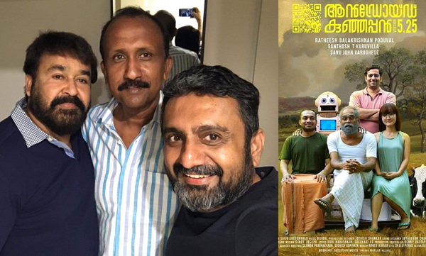 Mohanlal to team with Android Kunjappan director Ratheesh Balakrishnan Poduval?
