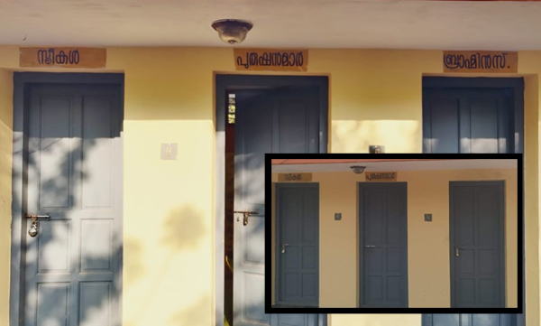 special toilet for brahmins in temple image goes viral