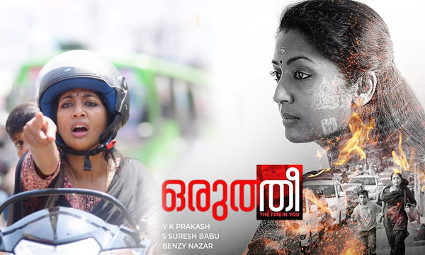 Oruthi Malayalam Movie
