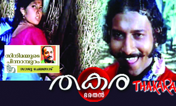 Malayalam Movie Thakara 