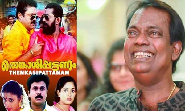 salim kumar about thenkashi pattanam
