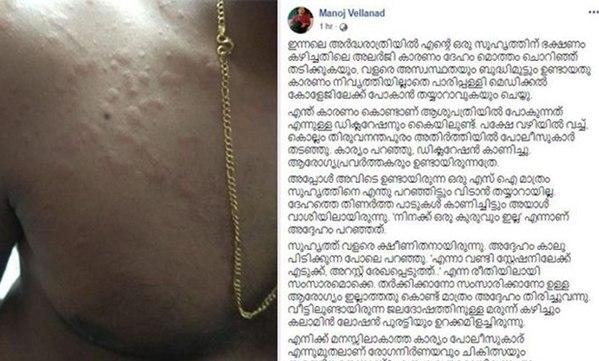 facebook post against police