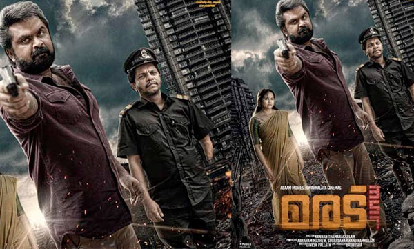 maradu 357 first look poster