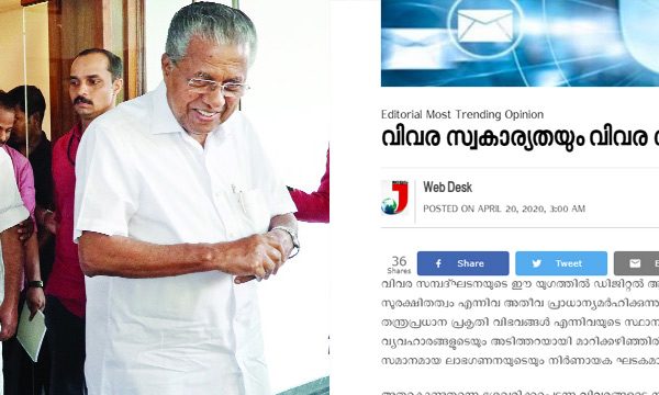 janayugom against springler