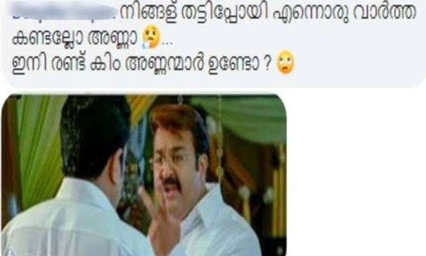 'അണ്ണാ സേഫ് അല്ലേ...? നിങ്ങ മരിച്ചെന്നൊക്കെ കുറേ ലവന്മാര് പോസ്റ്റിട്ടിരുന്നു,മിച്ചം വന്ന ചെറ്യേ ബോംബോ മിസൈലോകാണുമോ; കിമ്മിനോട് മലയാളികള്‍