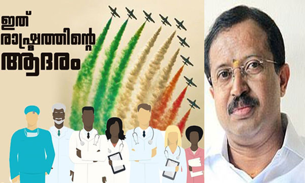 Armed forces payTribute to Covid 19 Warriors