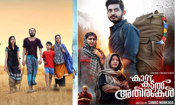 Kattu Kadal Athirukal malayalam movie