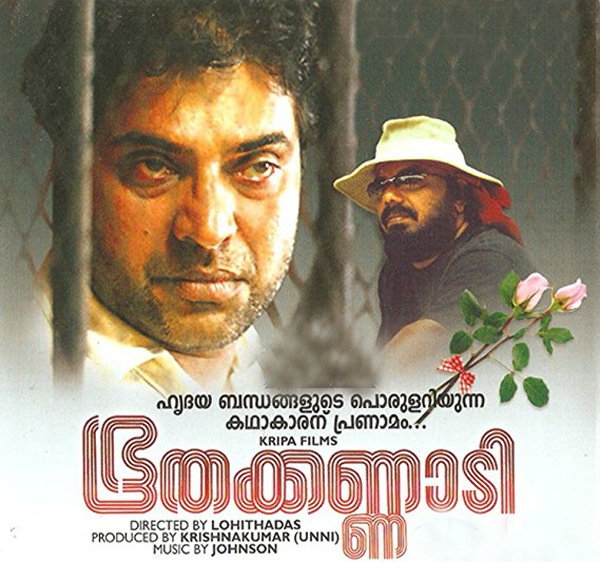 Mammootty about A.K. Lohithadas