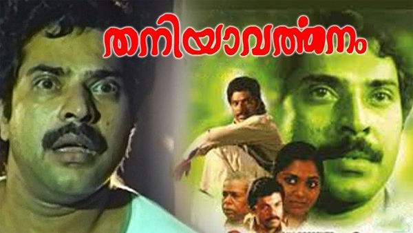 Mammootty about A.K. Lohithadas