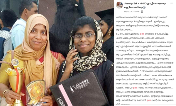 Shamsiya about mother