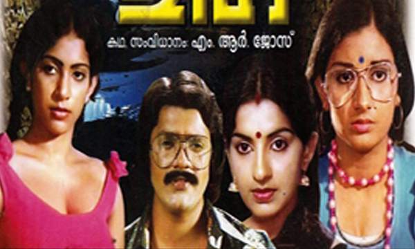 Guha Malayalam Movie