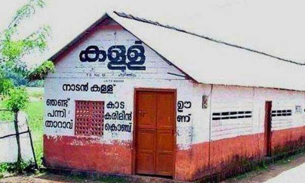 today toddy shopp not open in kerala