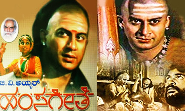 film director GV Iyer 