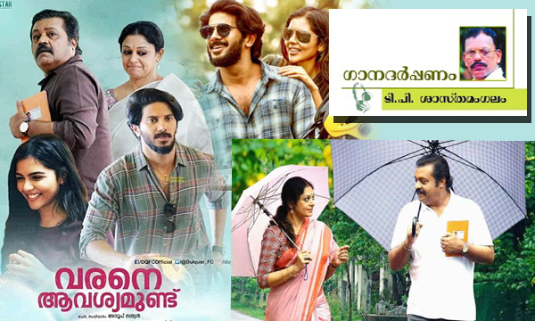 Varane Avashyamund Movie