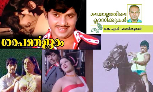 malayalam movie sarapanjaram