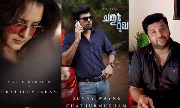 chathurmukham will not relese on online