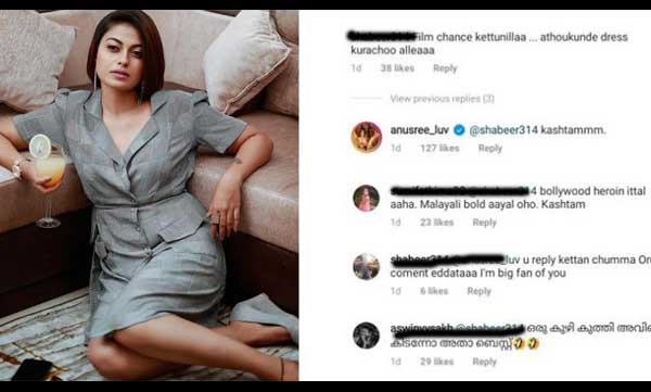 anusree's reaction for bad comment 