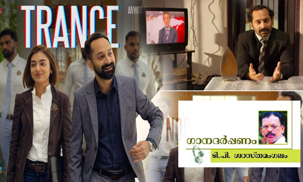 trance malayalam movie