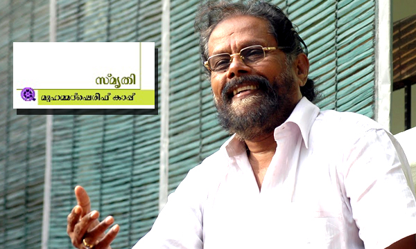 Music Director Alleppey Ranganath