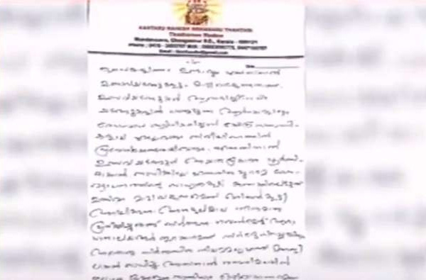 devotees need not allowed enter in sabarimala thantri write letter to dewsom board