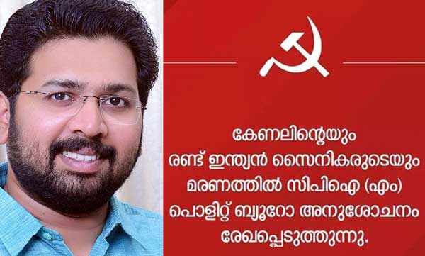 sabarinadhan mla facebook post