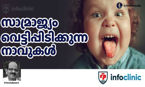 info clinic facebook post